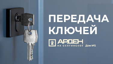 Отличная новость для будущих жильцов!